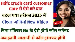 Hdfc Customer Care Number 2025 |Hdfc Credit Card Customer Care Number 2025