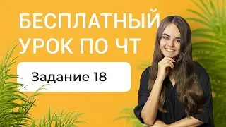 № 18. Часть 3. информатика ЕГЭ - Excel