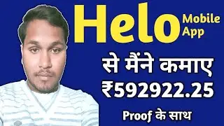 Par Invite 300 R.s in Helo app | Good income Part Time job | how to earn on Helo app | Technical MJ