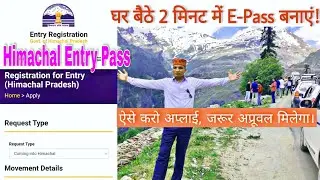 Himachal entry pass kaise banaen || E Pass Himachal Pradesh