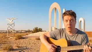 УЧКУДУК - ТРИ КОЛОДЦА 🌵
