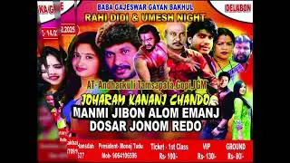 Gajswer jatara postal//marndi digital news