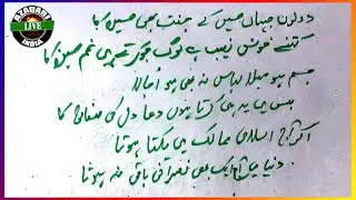 Ashare - e - Shan - e - Imam Hussain (a.s) (119) | Shayer By : Mohammed Jaffer Hussain | Nagari