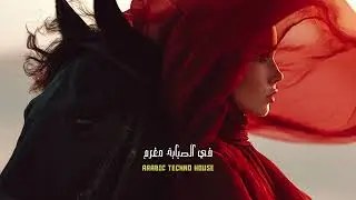 Arabic Deep House & Techno - ما كل من ذاق الصبابة مغرم | Struck With Love