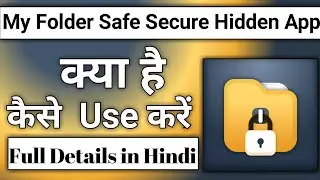 My Folder Safe Secure Hidden App kaise use kare || how to use my folder safe secure hidden app