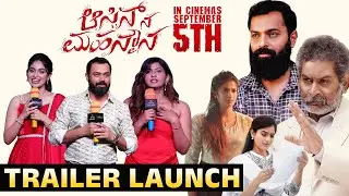 AUSTIN NA MAHAN MOUNA Kannada Movie | Trailer Launch | Vinay Kumar Vaidyanathan, Prakriti, Risha