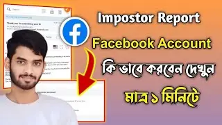 How to report a Facebook imposter account ফেসবুক ফেকআইডি রিমুভ Facebook Fake Account Remove x cyber0