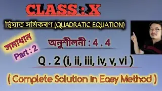 Class 10: Quadratic Equation for Assamese Medium || Chapter 4 || Ex: 4.4 || Q.2(i to vi)