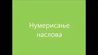 Word - Numeracija naslova