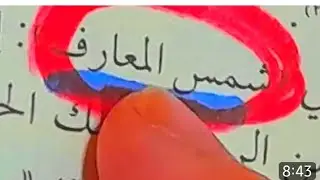 نقلا من كتاب شمس المعارف سر خطير جداا اقسم بالله يحققلك أمنيتك و بنفس اليوم 