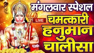 Super Sonic Hanuman Chalisa - A Spiritual Sound Experience | श्री हनुमान चालीसा Viral in India Now