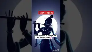 radhe radhe #viral #shorysvideo #trendingrow
