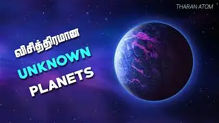 Terrifying Unknown Planets🔥| Tamil | Tharan Atom
