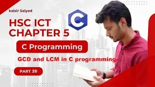 HSC ICT Ch 5 | Programming Language | Part 20 | GCD & LCM নির্ণয় | গসাগু লসাগু | C Programming
