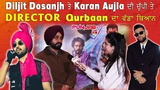 Qurbaan ਦਾ ਵੱਡਾ ਖੁਲਾਸਾ |  Diljit Dosanjh ਤੇ Karan Aujla ਦੀ ਸਫਲਤਾ ਦਾ ਰਾਜ਼ | Punjab Plus Tv