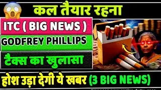 Godfrey Phillips share Latest News Today✅ITC share Latest News Today✅ITC ✅Godfrey Phillips✅