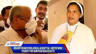 Bishop Franco Mulakkal acquitted: Sister Lucy Kalapura says fight for justice will continue