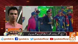 Former Cricketer Salman Butt Talk to GNN on Karachi's PSL 5 Win | GNN | 18 November 2020