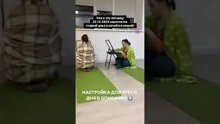 Настройка на зимнее солнцестояние