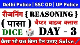 From Beginner to Pro: Master Dice in Delhi Police Constable Reasoning