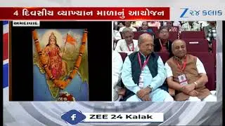 Centenary celebrations of RSS in Ahmedabad; Ex-Dy.CM Nitin Patel among other leaders present