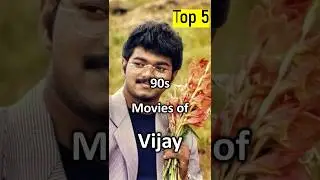 #top5 90s movies of vijay #vijay #tamilmovies
