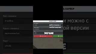 НОВЫЙ СЕРВЕР ВЫЖИВАНИЕ IronMine АйронМайн. Айпи pe.ironmine.fun Порт 19132 Версия любая. #pvp