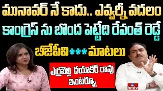 Minister Errabelli Dayakar Rao Sensational Interview | Question Hour | hmtv