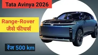 इस गाड़ी में मिलेंगे Range-Rover जैसे फीचर्स ! 500 km से ज्यादा की होगी रेंज