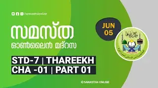 CLASS 7 THAREEKH CHAPTER 1 PART 1 JUNE 05