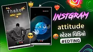 Instagram Trending Gujrati🦁🔥 Attitude Status Editing Alight Motion Video Editing 2025⚡ Ramdev Edit