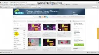 Помощник 3000.Как поставить тему для ВК