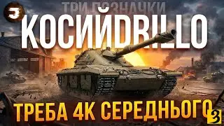 Coccodrillo - ПІВФІНАЛ / Замовення від 