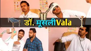 Dr. Muslivala | Leelu New Video | Chauhan Vines New Video | Dr Jholachhap