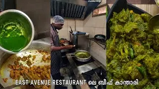 ഈ ബീഫ് കാന്താരി അടിപൊളി ഐറ്റം തന്നെ | beef kanthari.