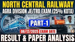 #Railway department JE trd exam paper#Agra division JE trd paper #NCR zone JE trd paper 