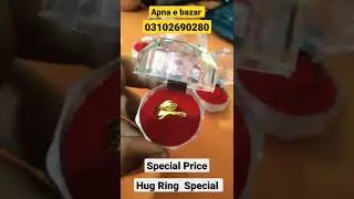 Hug Ring Special Price ll Couple Ring ll Apna e Bazar ll #shorts
