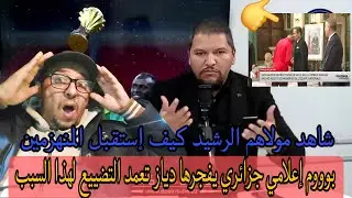 💥👀تخلطت بوووم إعلامي جزائري يفجر قنبلة عن تعمد دياز  إضاعة ضربة جزاء بقرار من لقجع 