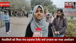 Advance Talent Search Exam (2025) 