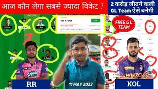 Kolkata Knight Riders vs Rajasthan Royals Dream11 Team Predication || KKR vs RR Dream 11 Team