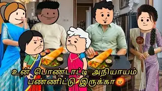 ❤️காதல் சுகமானது-80💞 ஐயோ ஐயோ ஐயோ கட்டுன புருஷனையே இப்டி மெரட்டுறா🥹 #kkslang #lovestory 