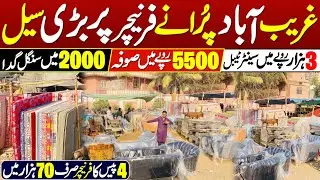 Gharibabad Furniture Market 2026 | Cheapest Furniture Market In Karachi | Sofa Sets | Sofas