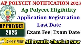 Ap Polycet Notification 2025|Polycet Exam Date #appolycet2025  #entranceexam #polycet  #polytechnic