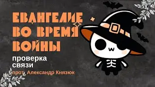 Время ведьм 