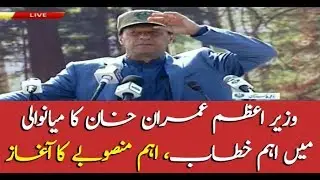 PM Imran Khan speech today in Mianwali