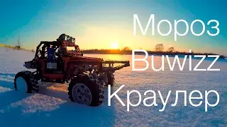 Тестирую LEGO FJ краулер с Buwizz в лютый мороз! Стиг не мерзнет!