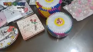 সস্তা বাজারের বুরুজ কালেকশন