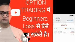 why people lose money in option trading | how to learn stock market trading for beginners