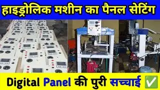 Hydraulic Paper Plate Machine ka Panel Kaise set Karen ✅ | Hydraulic Panel | Krishna Enterprises