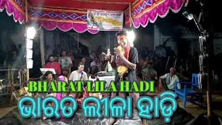 Bharata Lila Nataka hadi#sorodo#